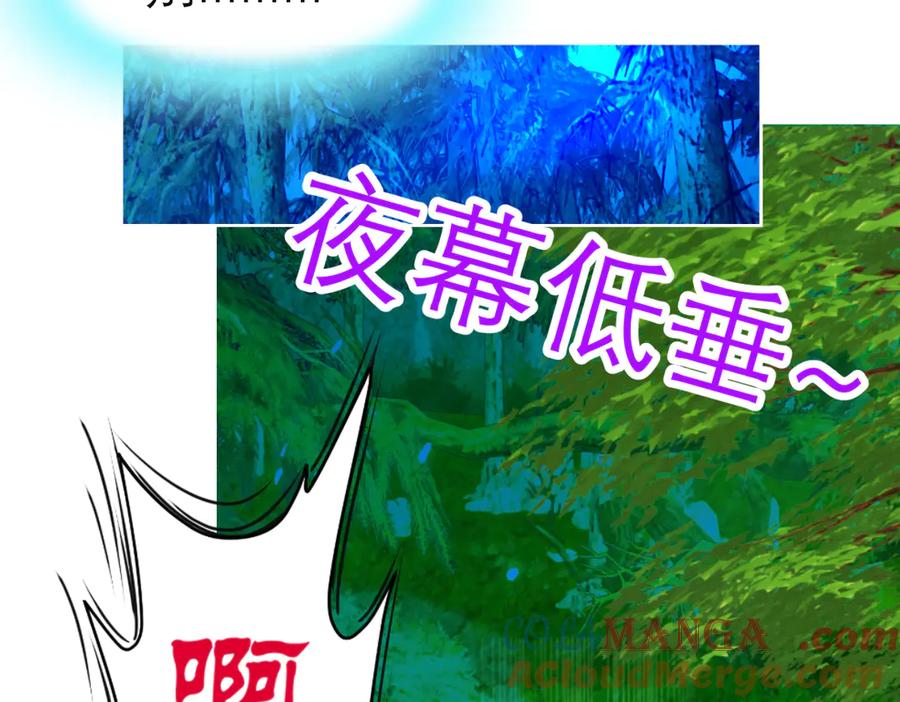 恋上月夜花蝶(新) - 25黑暗中的恐惧 - 第10张图