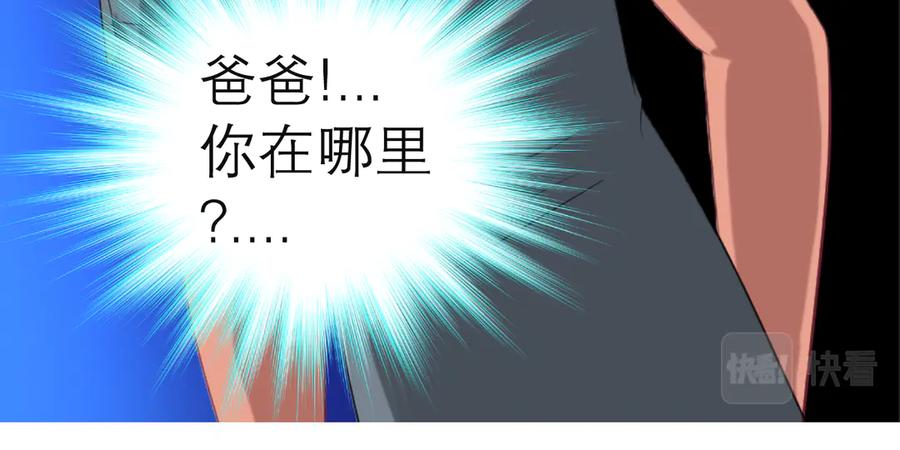 恋上月夜花蝶(新) - 25黑暗中的恐惧 - 第83张图