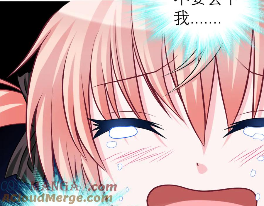 恋上月夜花蝶(新) - 25黑暗中的恐惧 - 第22张图