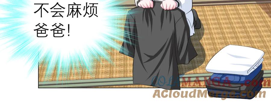 恋上月夜花蝶(新) - 25黑暗中的恐惧 - 第46张图