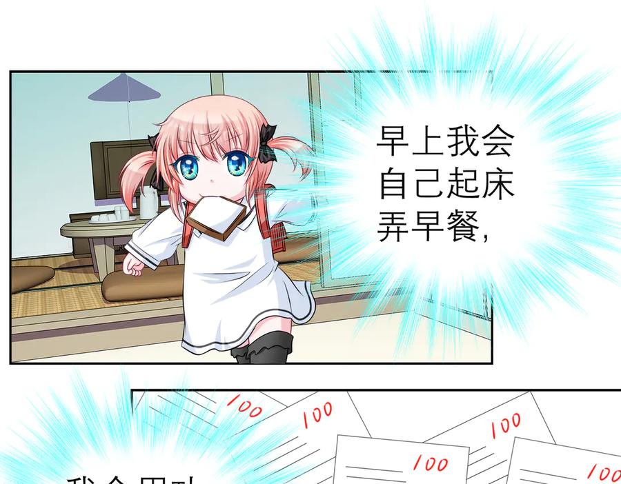 恋上月夜花蝶(新) - 25黑暗中的恐惧 - 第47张图