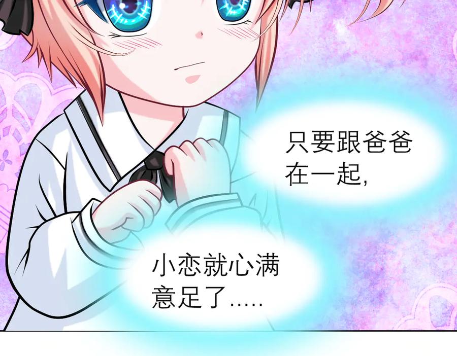 恋上月夜花蝶(新) - 25黑暗中的恐惧 - 第60张图