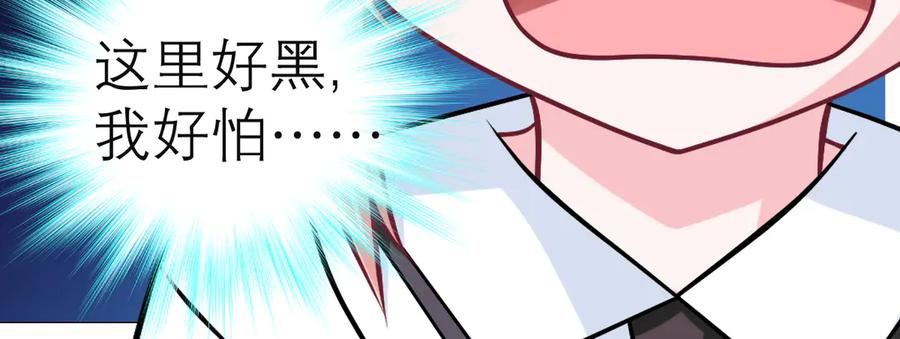 恋上月夜花蝶(新) - 25黑暗中的恐惧 - 第23张图