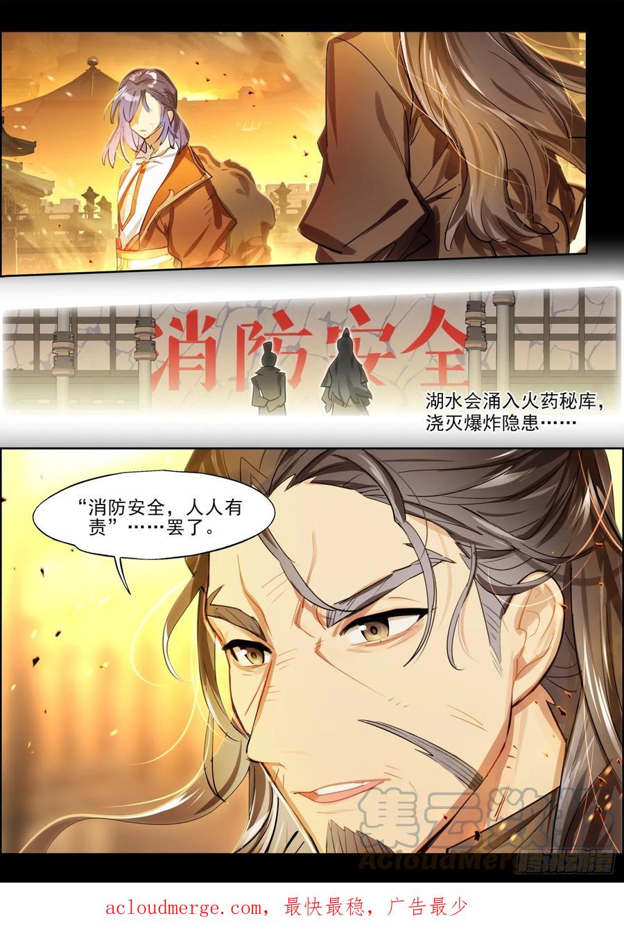 猫箱反转 126 南华后日谈1：白驹过隙 第12页