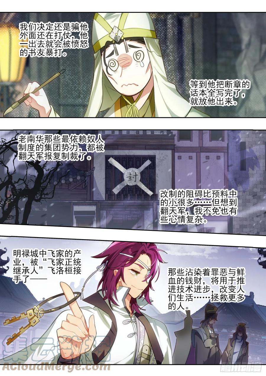 猫箱反转 127南华后日谈2：小安的日记 第9页