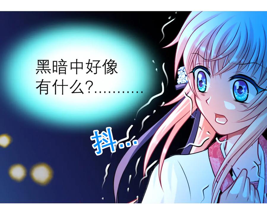 恋上月夜花蝶(新) - 26抱紧龙飞吧！ - 第23张图