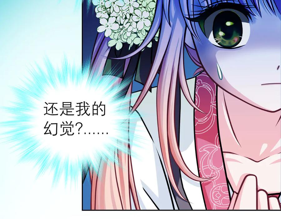 恋上月夜花蝶(新) - 26抱紧龙飞吧！ - 第36张图