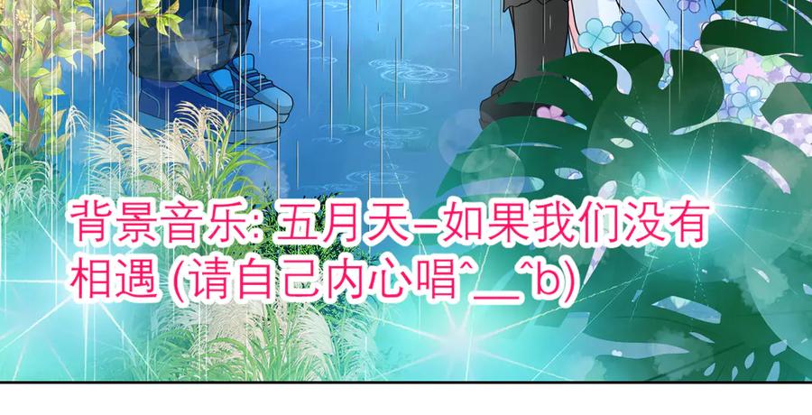 恋上月夜花蝶(新) - 26抱紧龙飞吧！ - 第11张图