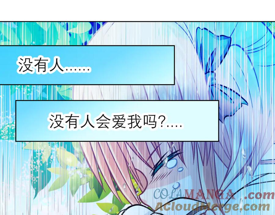 恋上月夜花蝶(新) - 26抱紧龙飞吧！ - 第4张图