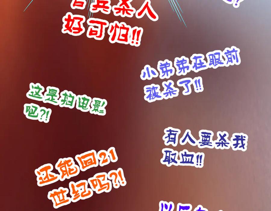 恋上月夜花蝶(新) - 26抱紧龙飞吧！ - 第18张图