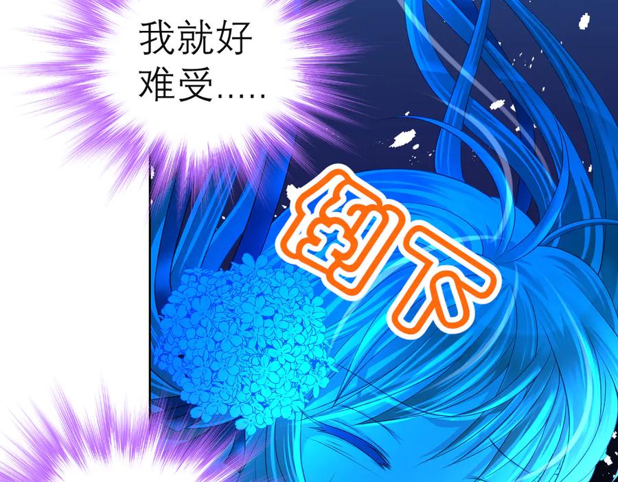 恋上月夜花蝶(新) - 26抱紧龙飞吧！ - 第44张图