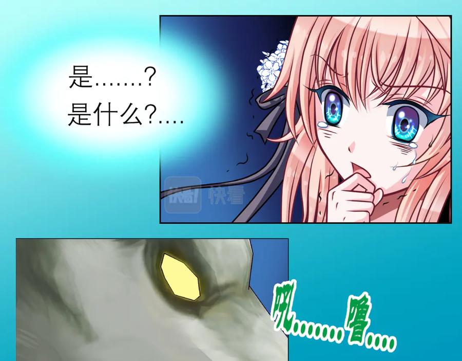 恋上月夜花蝶(新) - 26抱紧龙飞吧！ - 第29张图