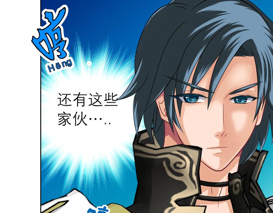 恋上月夜花蝶(新) - 26抱紧龙飞吧！ - 第84张图