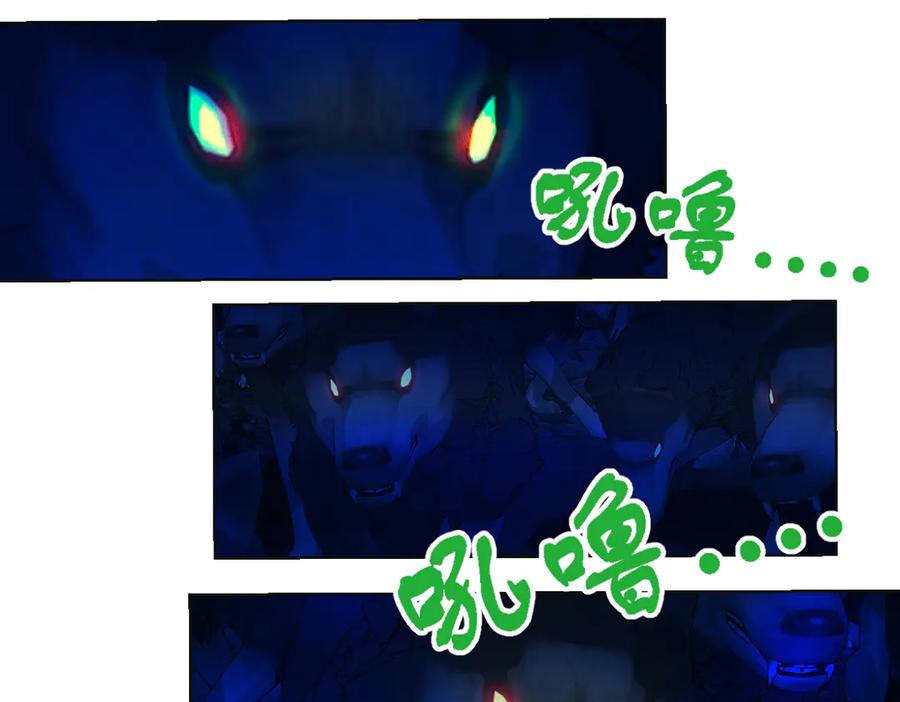 恋上月夜花蝶(新) - 26抱紧龙飞吧！ - 第24张图