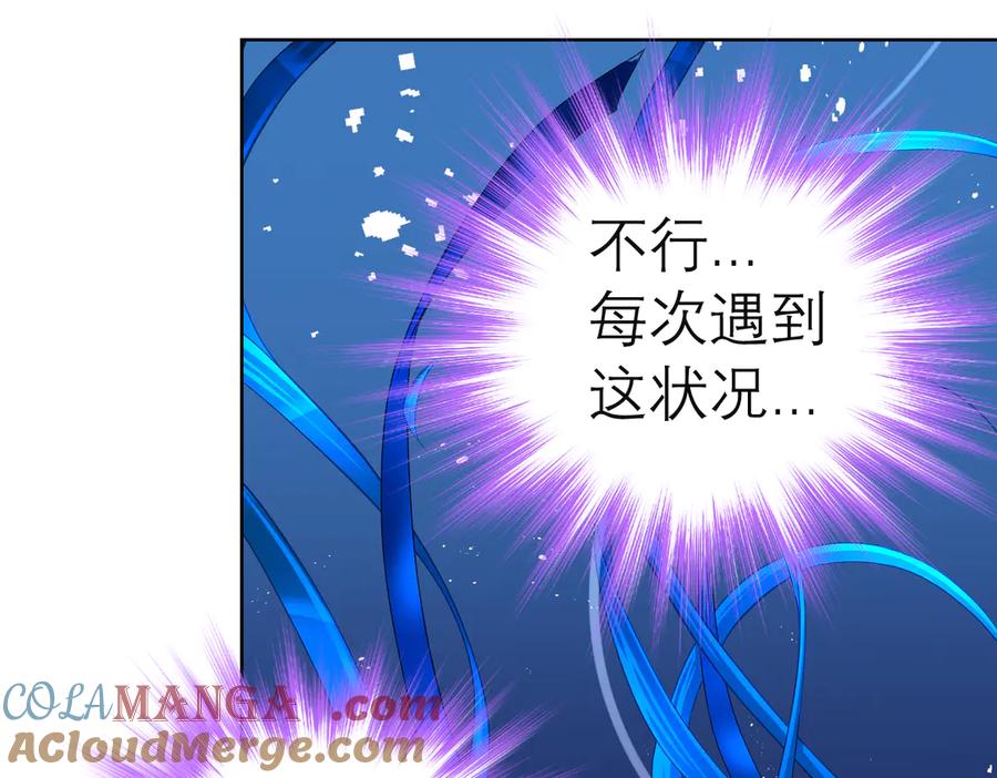 恋上月夜花蝶(新) - 26抱紧龙飞吧！ - 第43张图