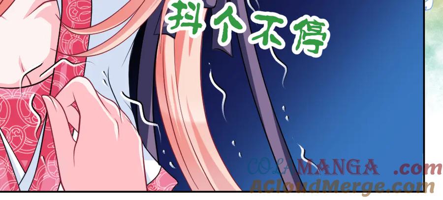 恋上月夜花蝶(新) - 26抱紧龙飞吧！ - 第82张图