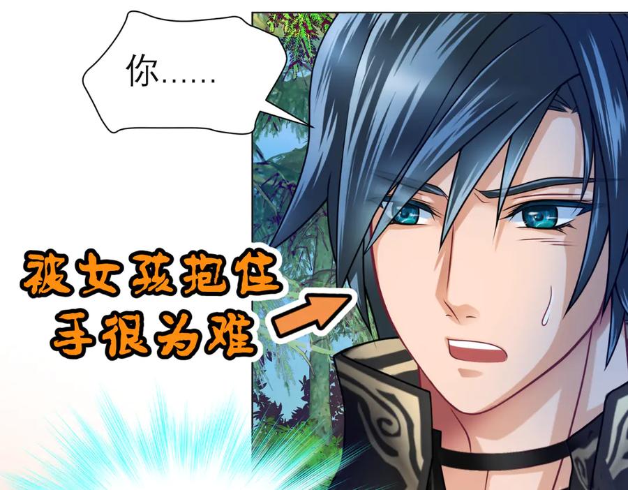 恋上月夜花蝶(新) - 26抱紧龙飞吧！ - 第59张图