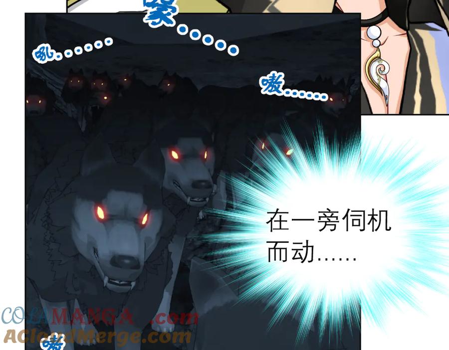 恋上月夜花蝶(新) - 26抱紧龙飞吧！ - 第85张图