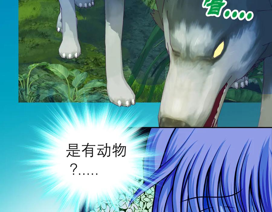 恋上月夜花蝶(新) - 26抱紧龙飞吧！ - 第35张图