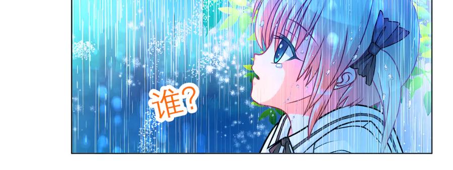 恋上月夜花蝶(新) - 26抱紧龙飞吧！ - 第8张图