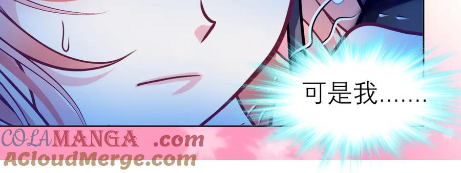 恋上月夜花蝶(新) - 26抱紧龙飞吧！ - 第61张图