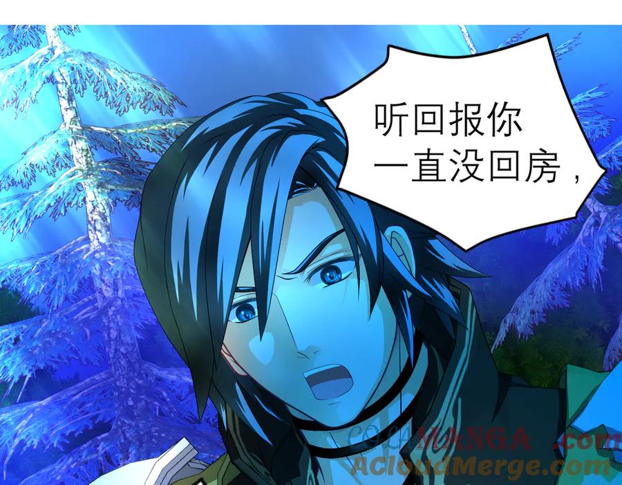 恋上月夜花蝶(新) - 26抱紧龙飞吧！ - 第52张图