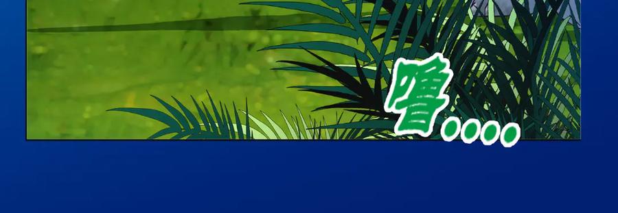 恋上月夜花蝶(新) - 26抱紧龙飞吧！ - 第32张图