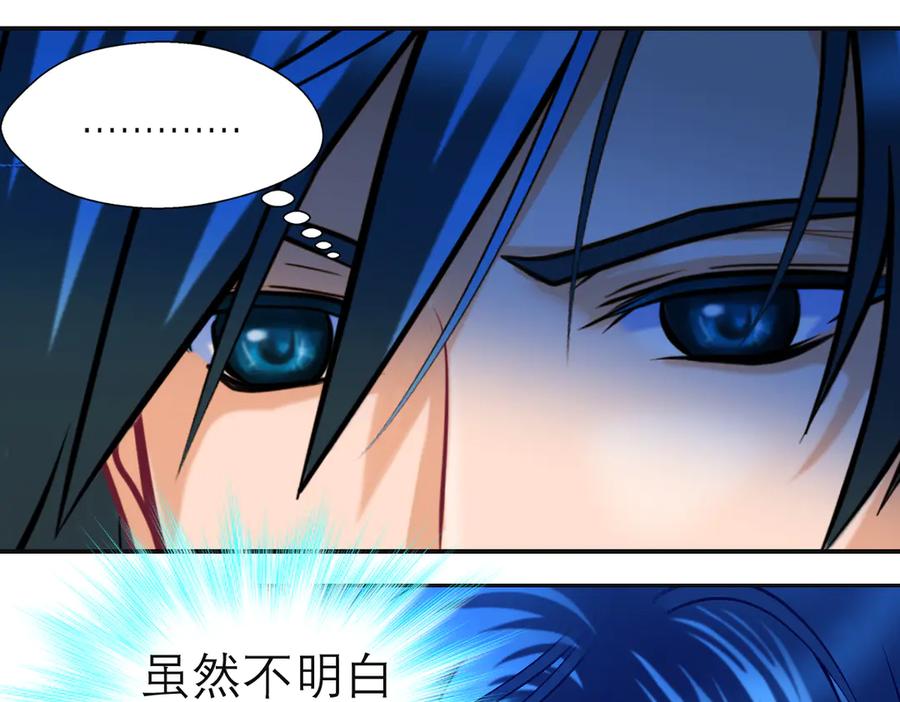 恋上月夜花蝶(新) - 26抱紧龙飞吧！ - 第62张图