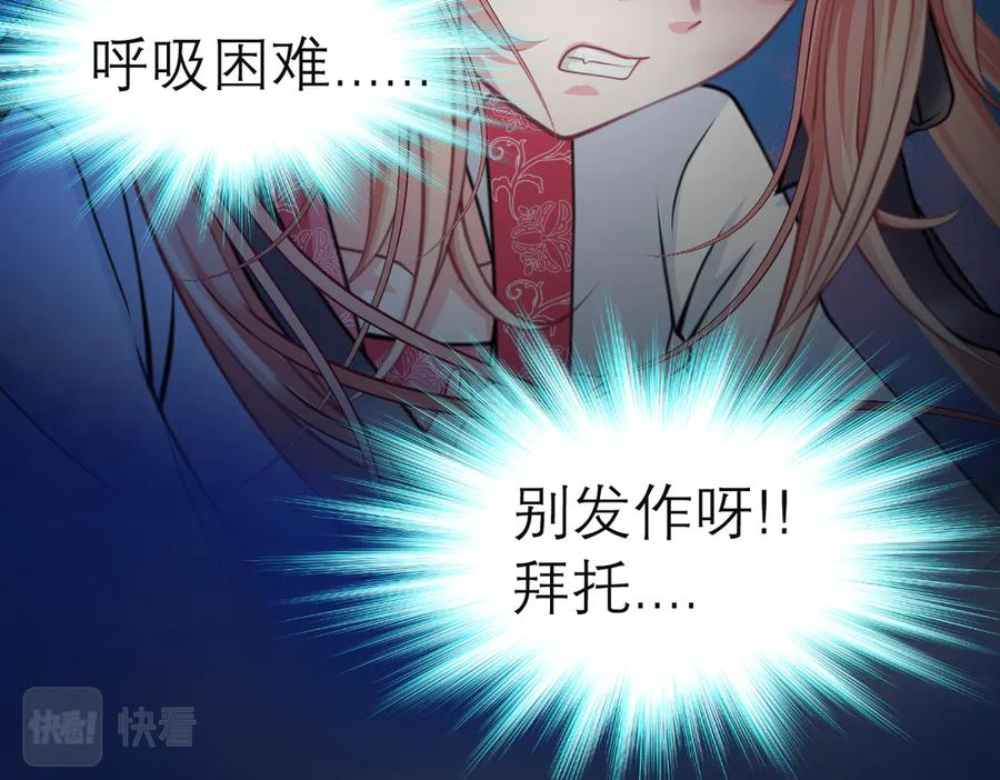 恋上月夜花蝶(新) - 26抱紧龙飞吧！ - 第41张图