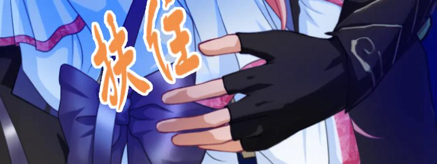 恋上月夜花蝶(新) - 26抱紧龙飞吧！ - 第51张图