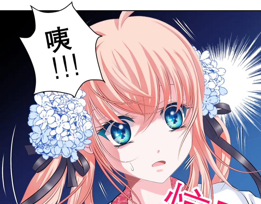 恋上月夜花蝶(新) - 26抱紧龙飞吧！ - 第47张图