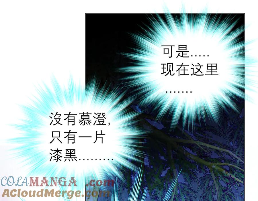 恋上月夜花蝶(新) - 26抱紧龙飞吧！ - 第16张图