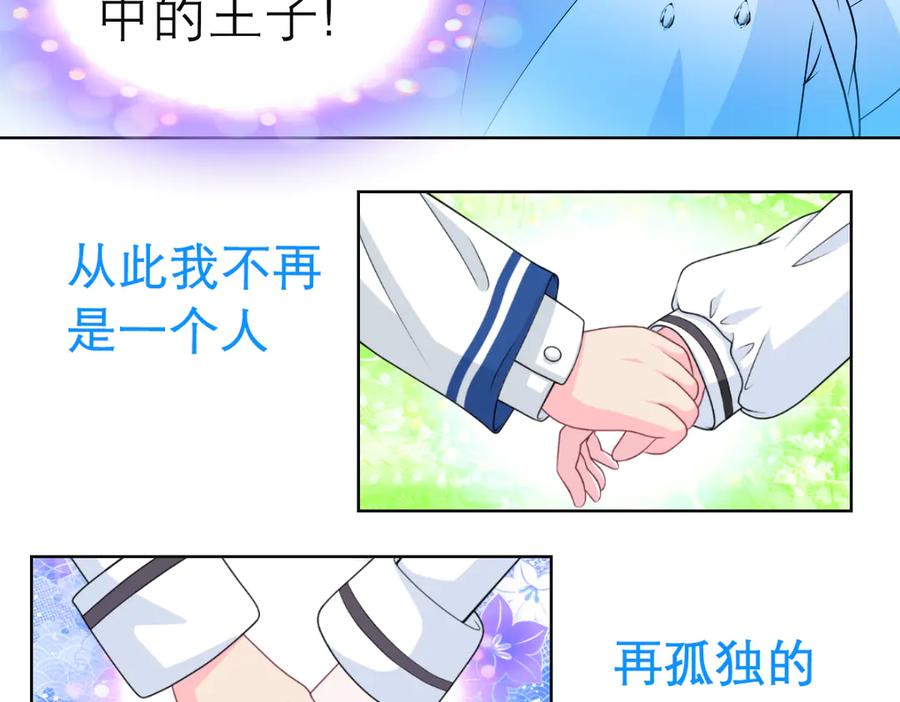 恋上月夜花蝶(新) - 26抱紧龙飞吧！ - 第14张图