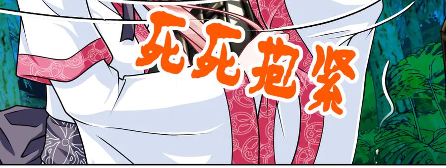 恋上月夜花蝶(新) - 26抱紧龙飞吧！ - 第56张图