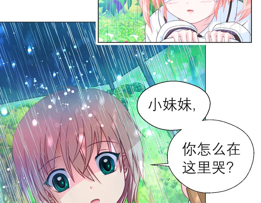 恋上月夜花蝶(新) - 26抱紧龙飞吧！ - 第6张图