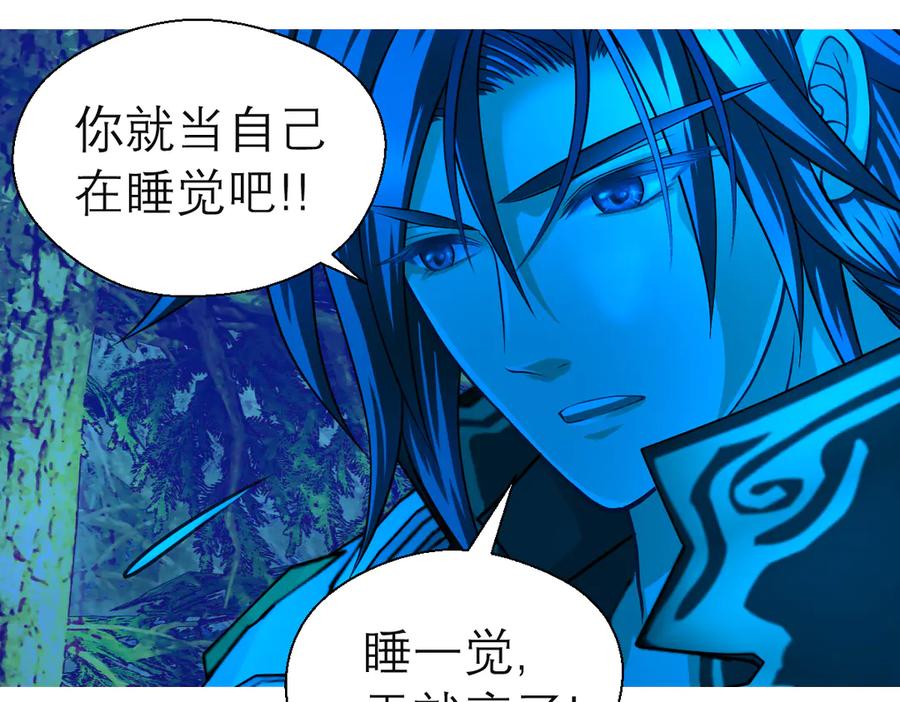 恋上月夜花蝶(新) - 26抱紧龙飞吧！ - 第74张图