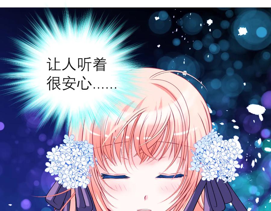 恋上月夜花蝶(新) - 26抱紧龙飞吧！ - 第77张图