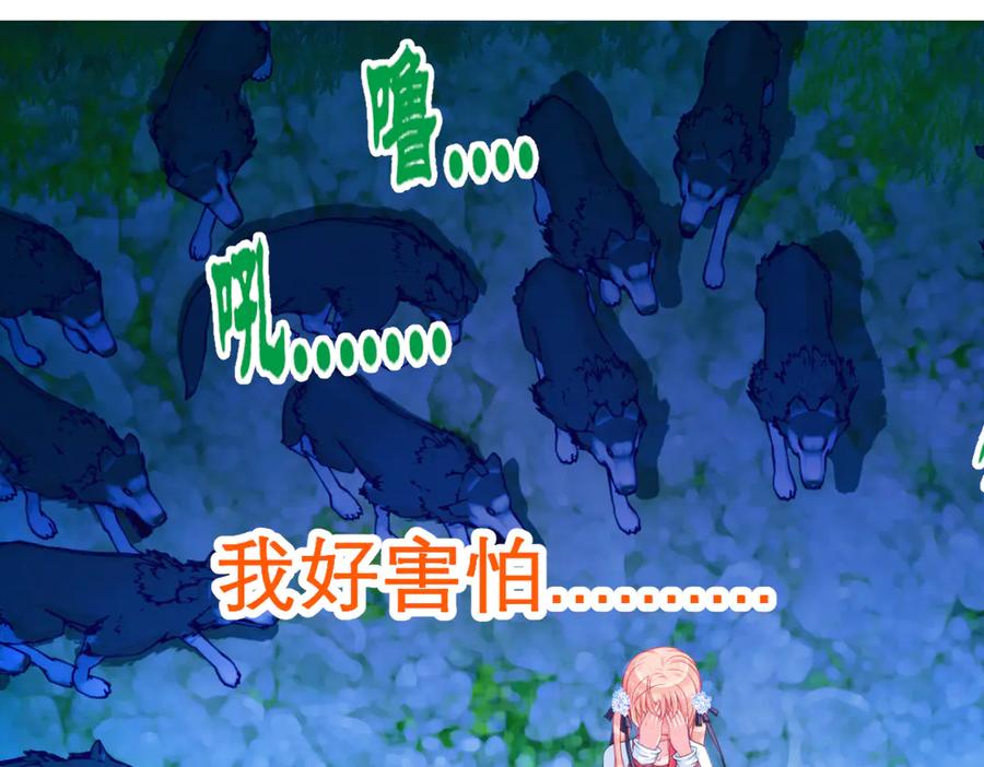 恋上月夜花蝶(新) - 26抱紧龙飞吧！ - 第26张图