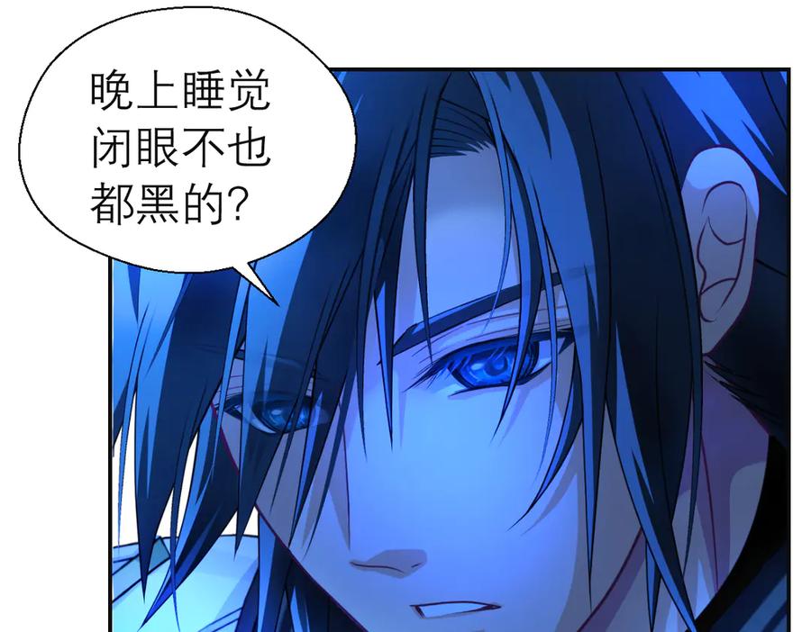 恋上月夜花蝶(新) - 26抱紧龙飞吧！ - 第71张图