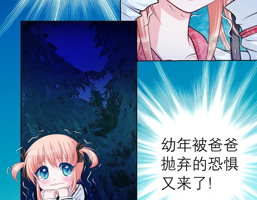 恋上月夜花蝶(新) - 26抱紧龙飞吧！ - 第21张图