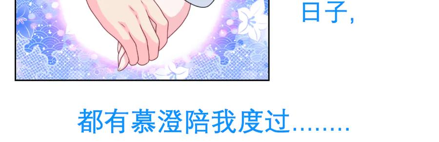 恋上月夜花蝶(新) - 26抱紧龙飞吧！ - 第15张图