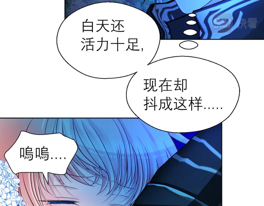 恋上月夜花蝶(新) - 26抱紧龙飞吧！ - 第65张图