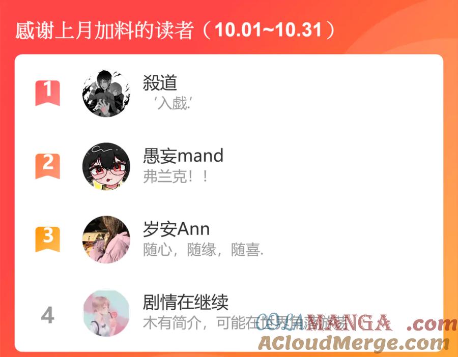 恋上月夜花蝶(新) - 27心脏干嘛噗通噗通跳啦？～ - 第70张图