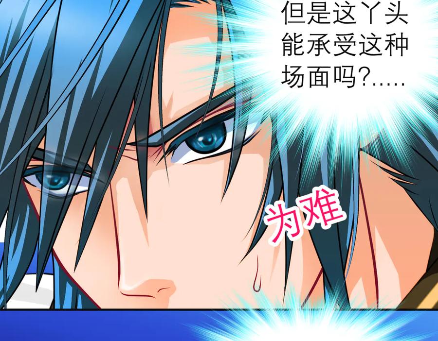 恋上月夜花蝶(新) - 27心脏干嘛噗通噗通跳啦？～ - 第6张图