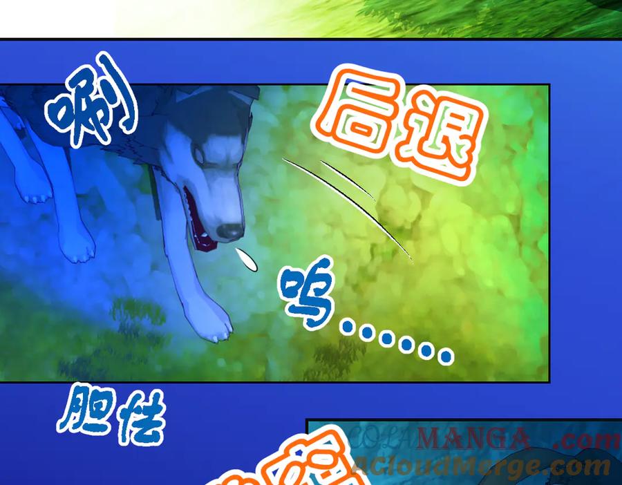 恋上月夜花蝶(新) - 27心脏干嘛噗通噗通跳啦？～ - 第19张图