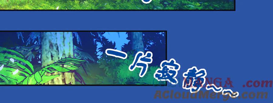 恋上月夜花蝶(新) - 27心脏干嘛噗通噗通跳啦？～ - 第22张图