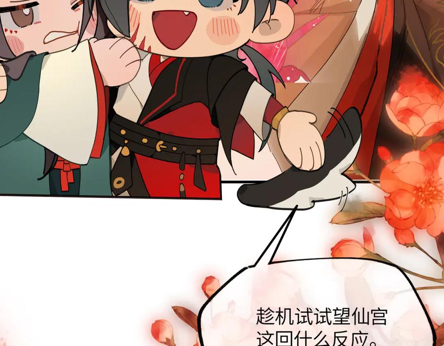 意中人 第二十五话 险恶之事！ 第172页