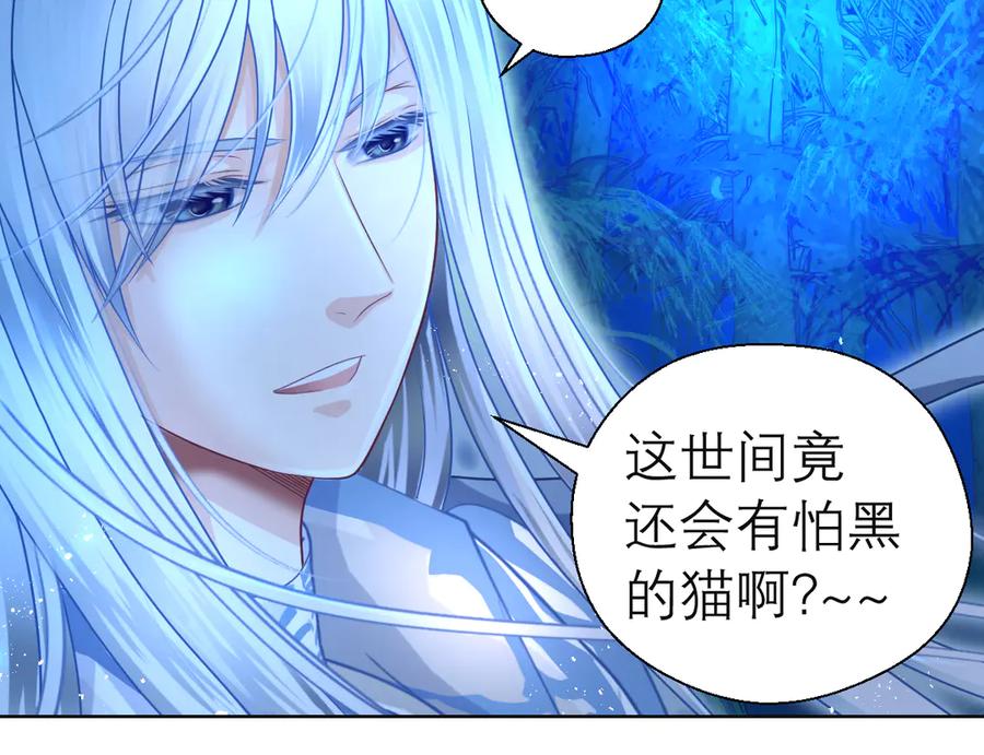 恋上月夜花蝶(新) - 27心脏干嘛噗通噗通跳啦？～ - 第29张图