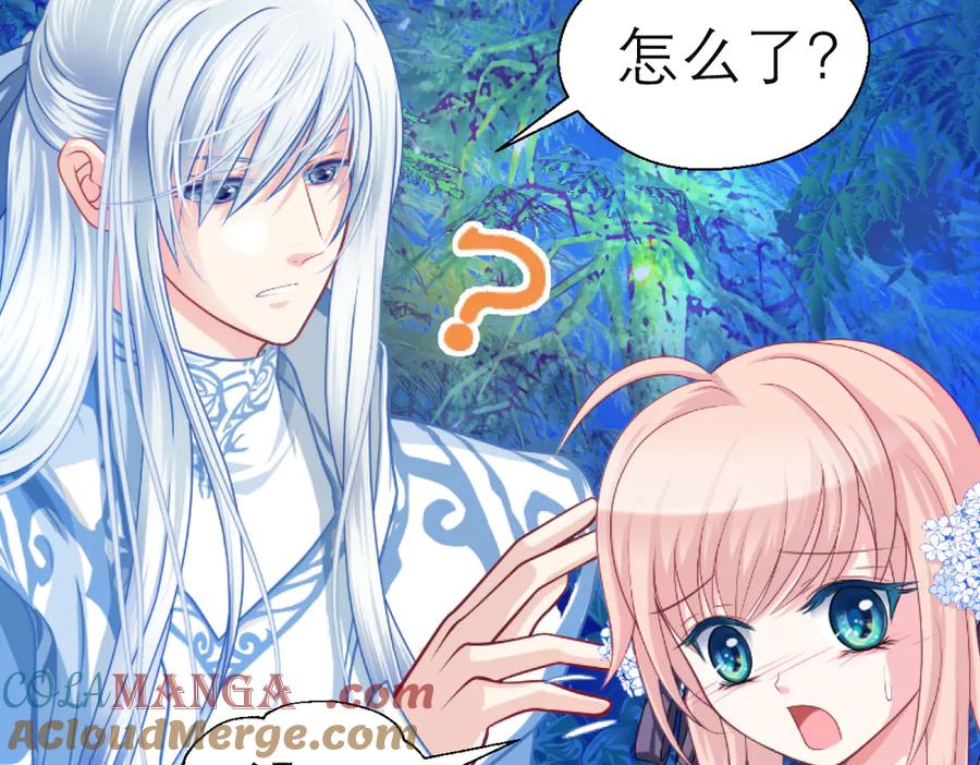 恋上月夜花蝶(新) - 27心脏干嘛噗通噗通跳啦？～ - 第55张图