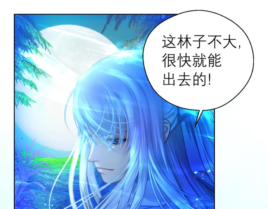 恋上月夜花蝶(新) - 27心脏干嘛噗通噗通跳啦？～ - 第57张图